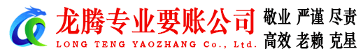 杜集收账公司